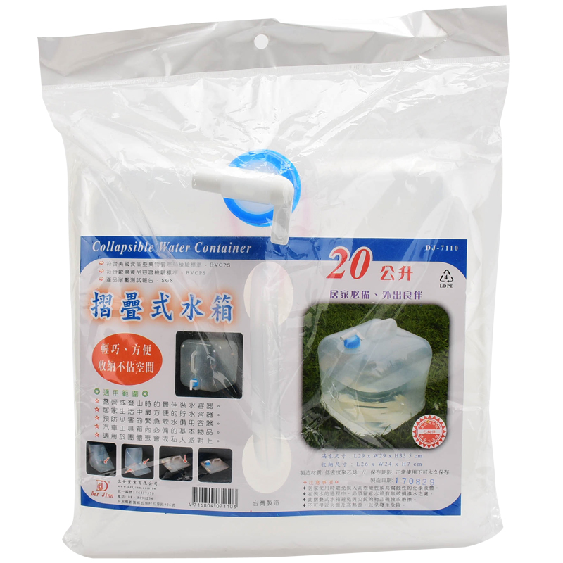 DJ-7110 Water Bag-20L, , large