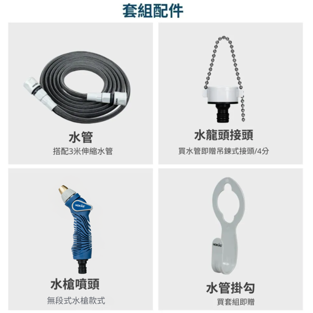 【HOKAS】7.5米專業防凹折強力水管搭配無段水槍組 含鍊條式水龍頭接頭 買整組贈水管收納掛勾, , large