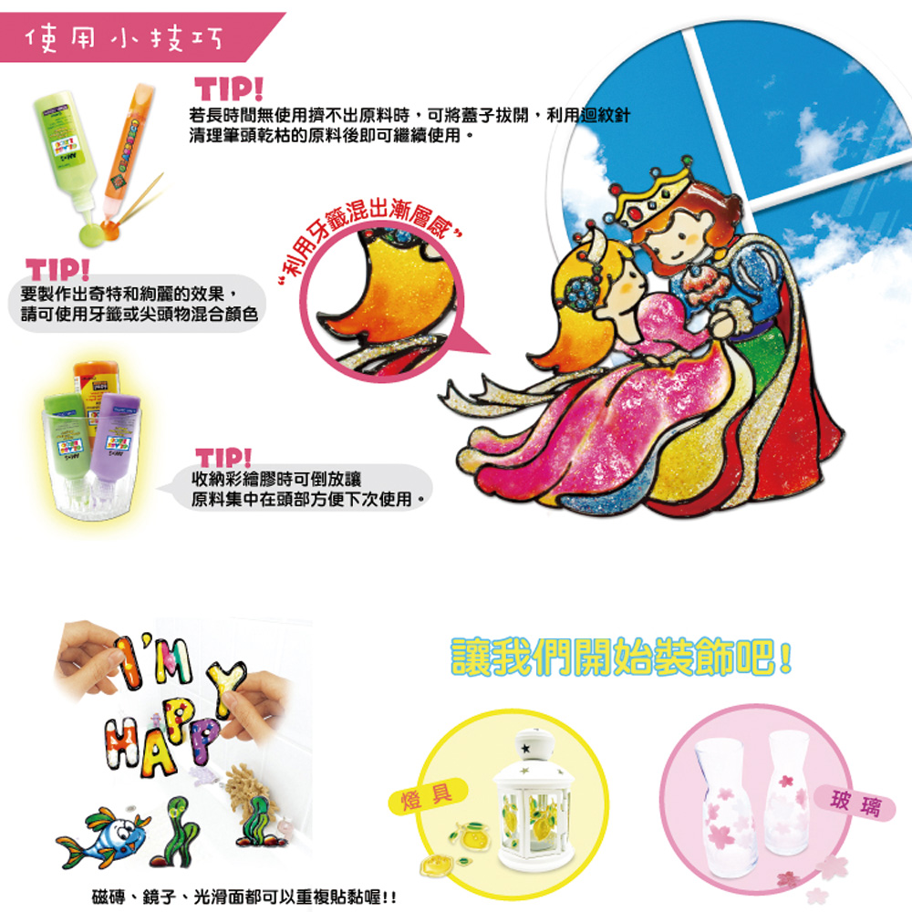 【韓國AMOS】10色HUERI&FRIENDS 模型版DIY玻璃彩繪組, , large