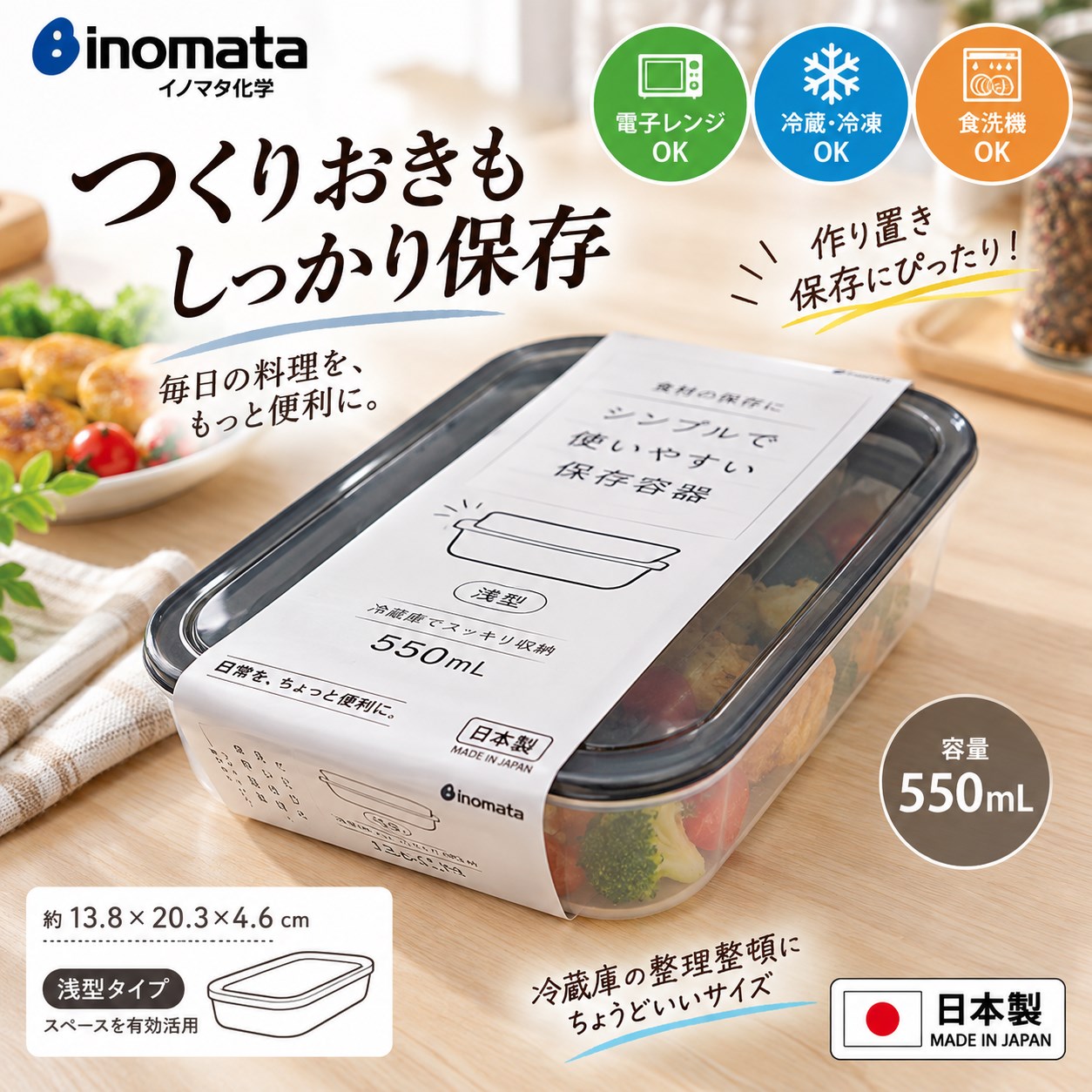 【HIYASU日安工坊】淺型保鮮盒單入組550mL, , large