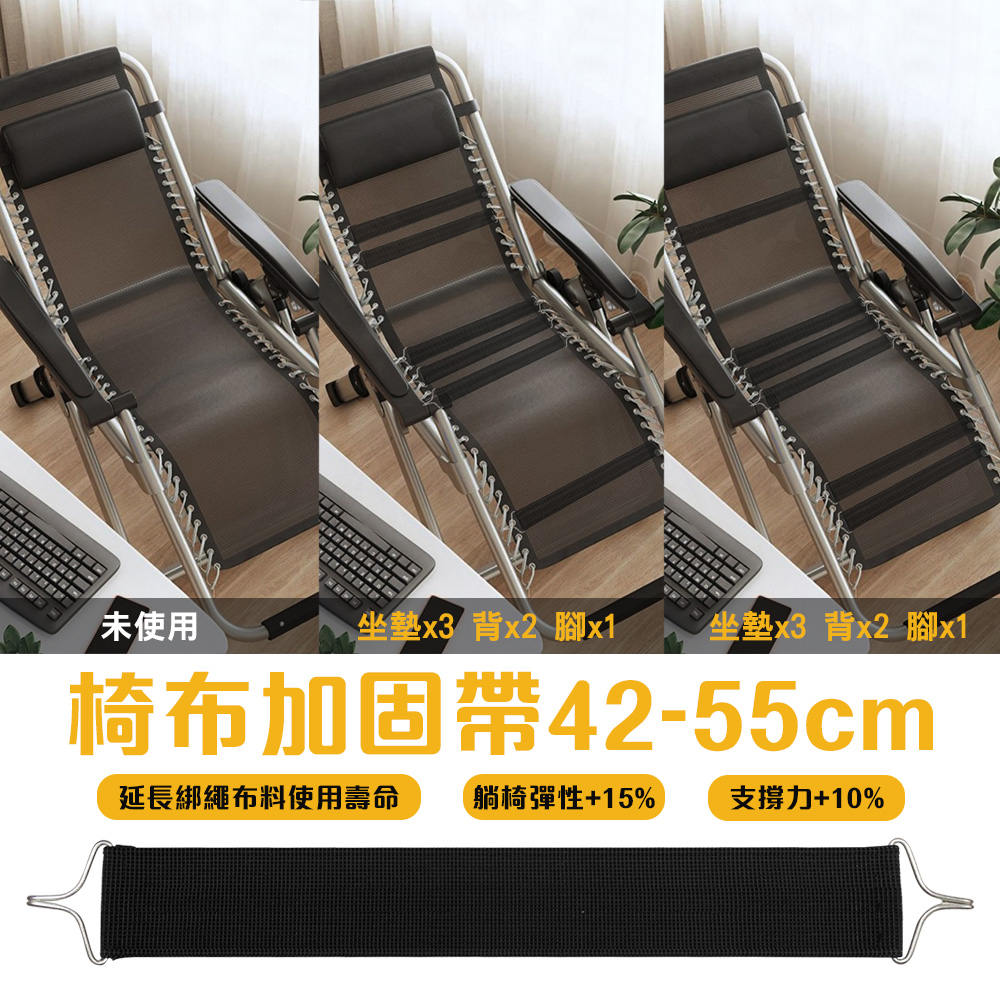 Recliner Thickening Reinforcement Strap 6 Pieces, , large