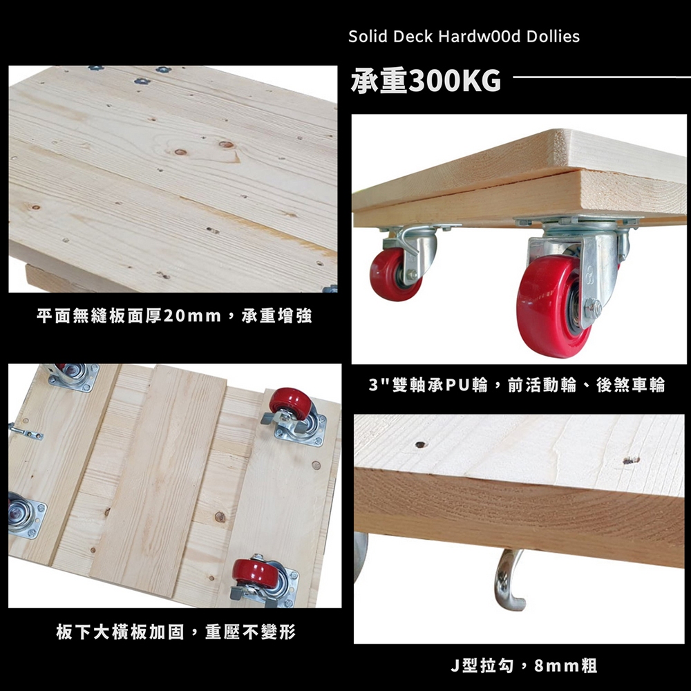 【HomeMax】載重型實木平板車/烏龜車/貼地車/推車/工業活動輪/承重300~400KG/65x45cm/台灣製, , large