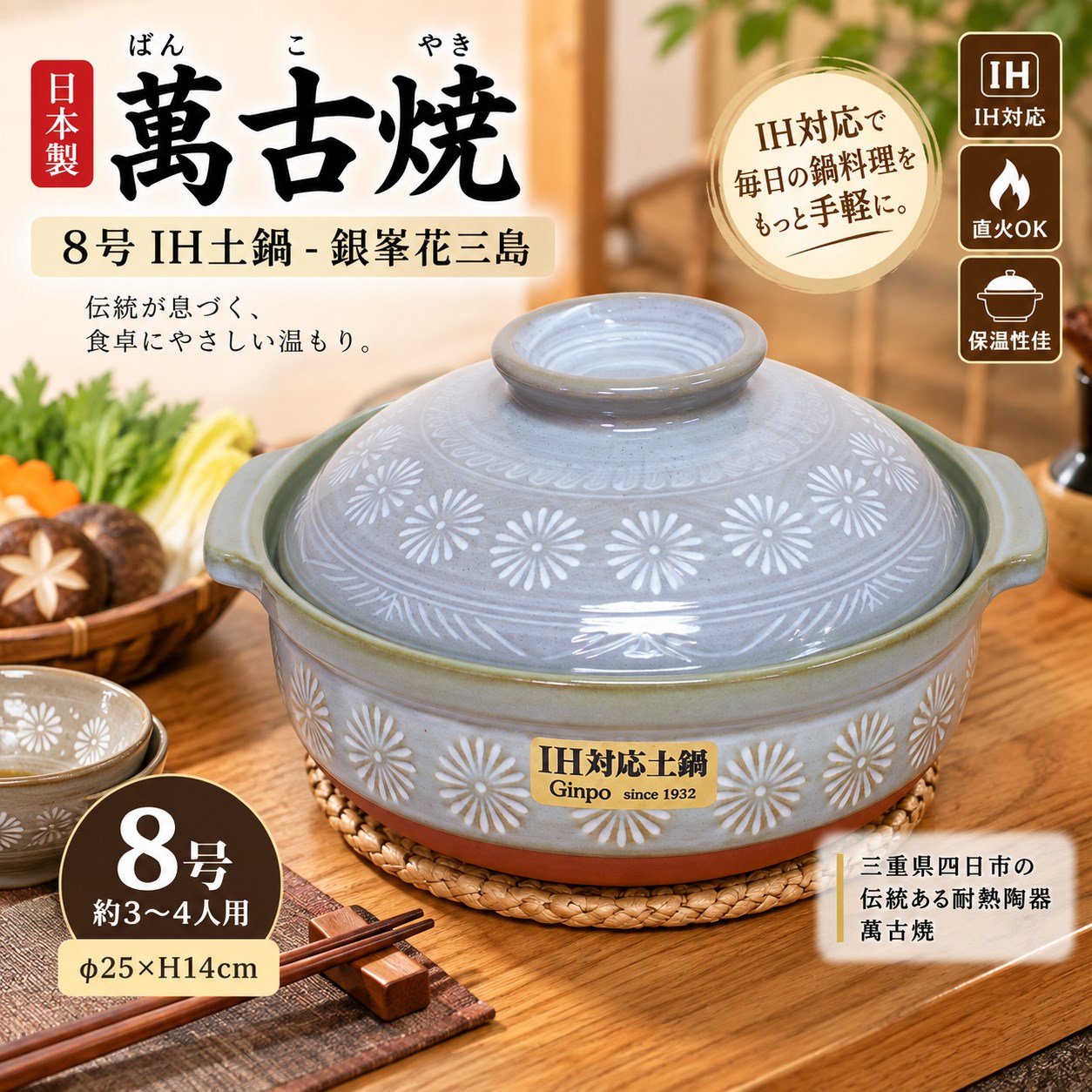 【HIYASU日安工坊】日本萬古燒8號IH土鍋-銀夆花三島, , large