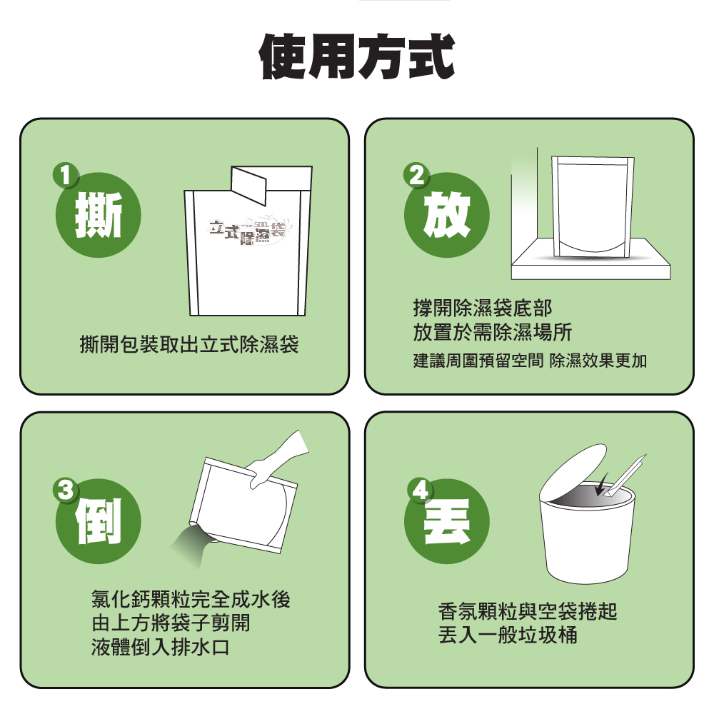 【皂福】Aroma Air 立式除濕袋12入(晨光茶韻)+送立式除濕袋1入(晨光茶韻), , large