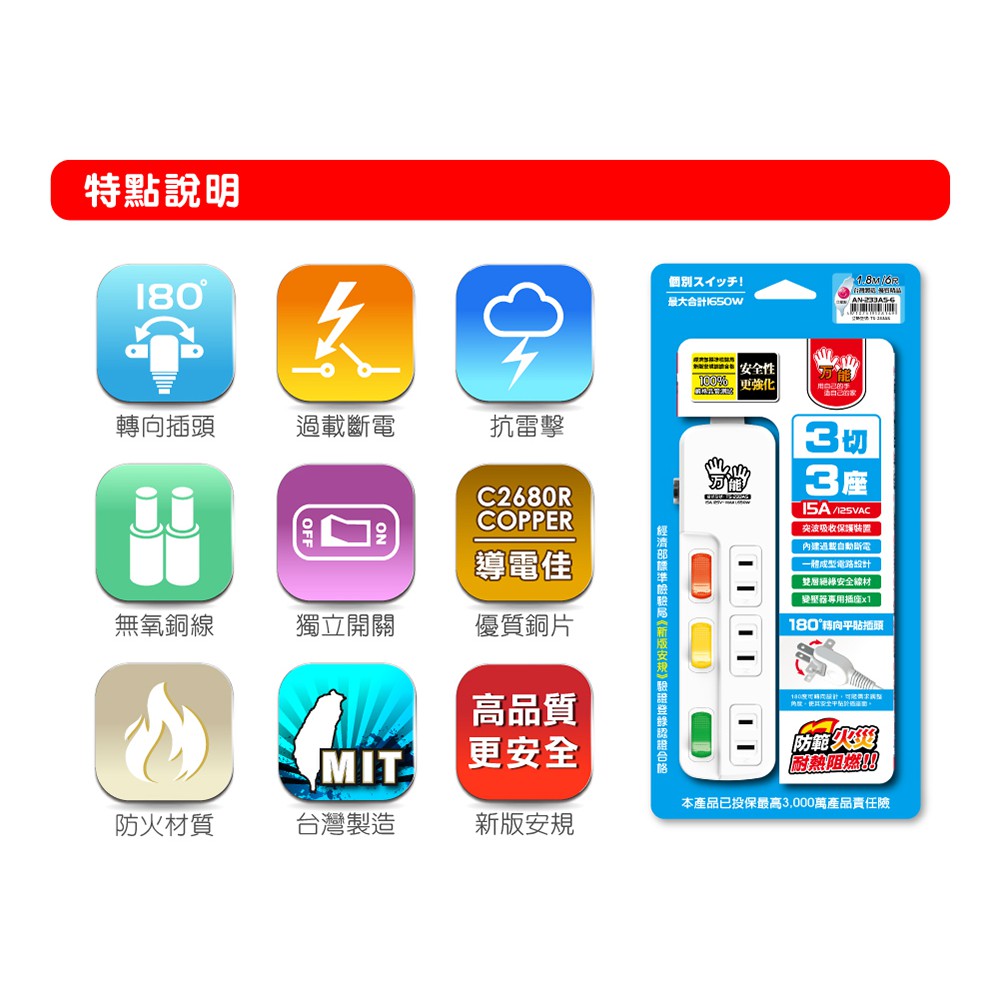 【雙手萬能】超值3座3切2P安全延長線-9尺(270公分), , large