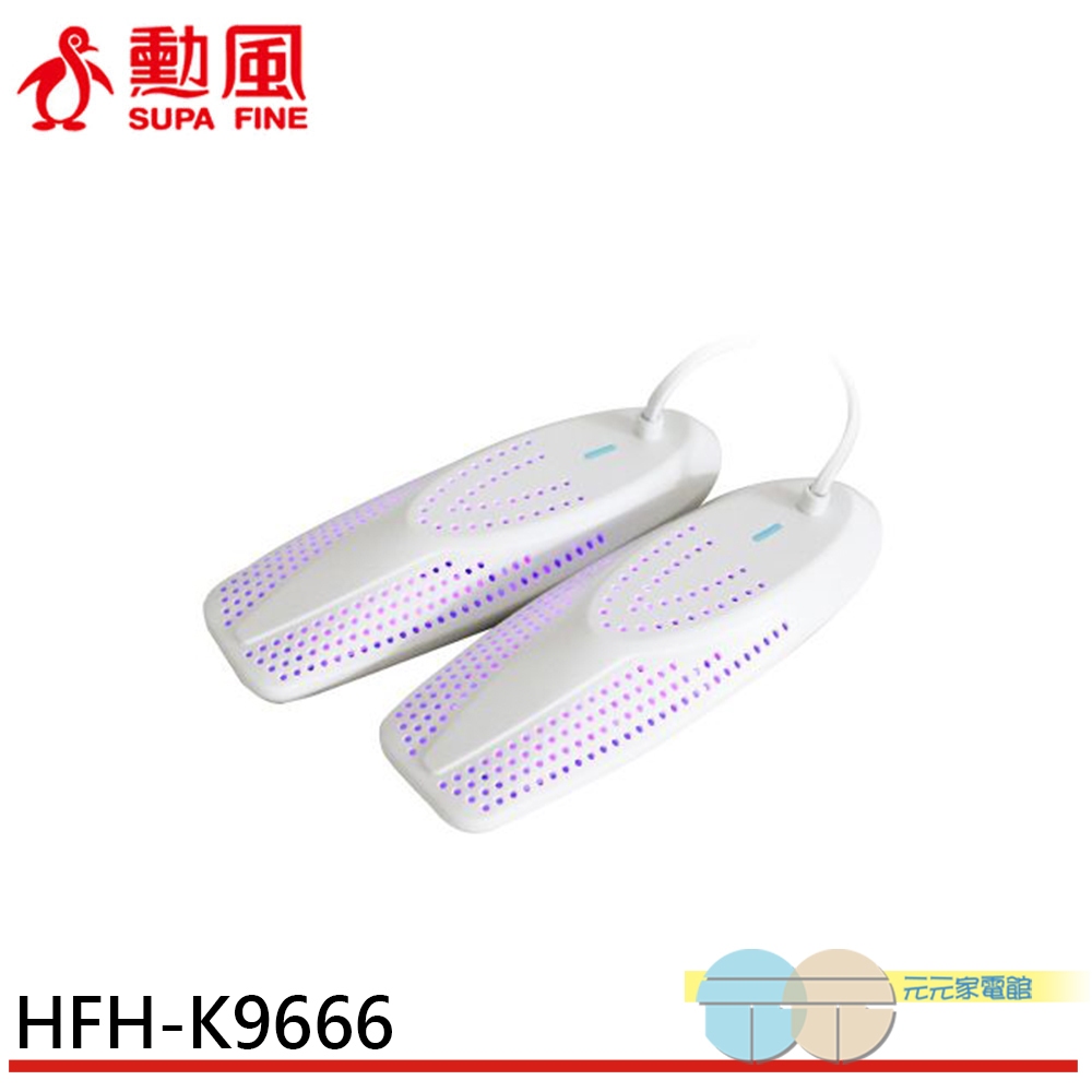 SUPAFINE UV-LED Antibacterial Shoe Dryer HFH-K9666, , large
