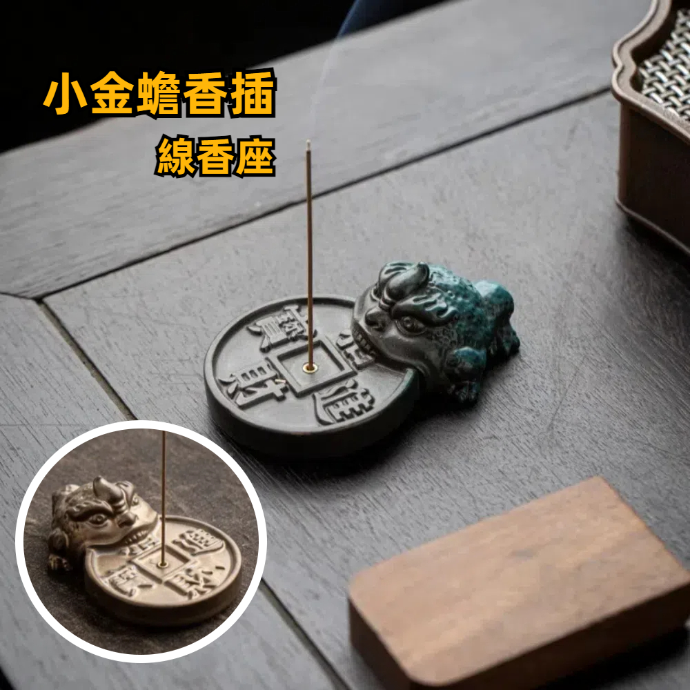 【A&R】招財開運窯變小金蟾香插香爐 - 窯變金蟾, , large