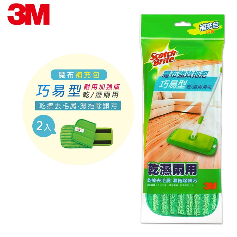 Magic Cloth Household Flat Mop Cloth Ref, , large