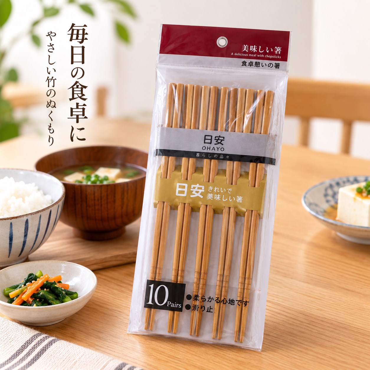 【HIYASU日安工坊】日安天然竹筷-10雙入, , large
