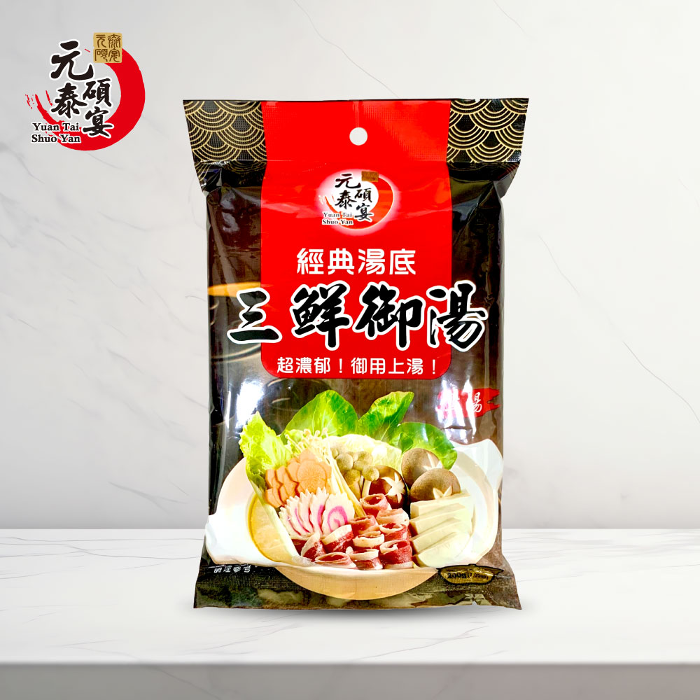 Yuan tai Hotpot Soup Base, , large
