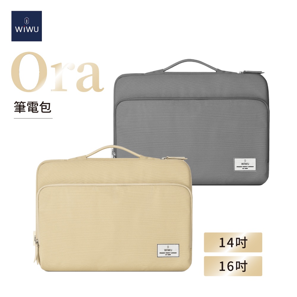【WiWU】Ora歐拉筆電包16吋-奶茶色, , large