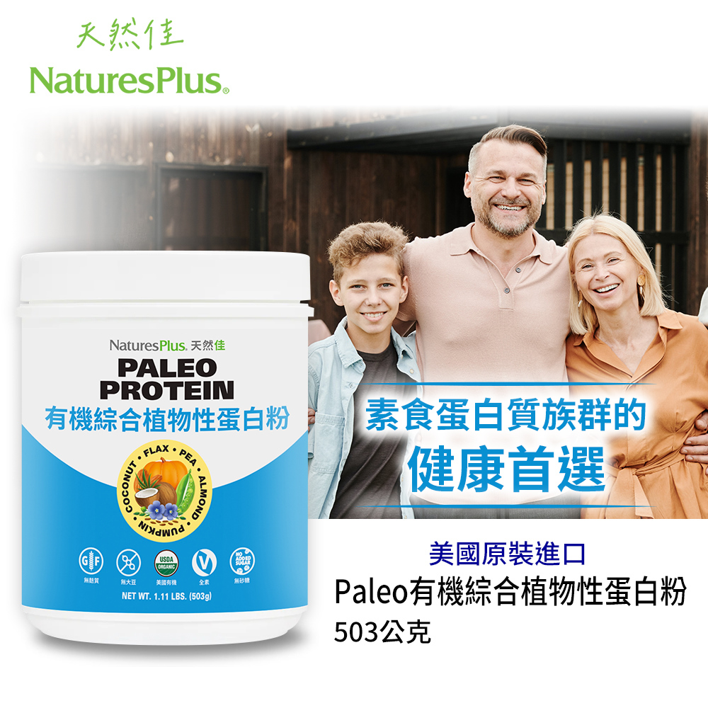 Organic Paleo Protein Powder, , large
