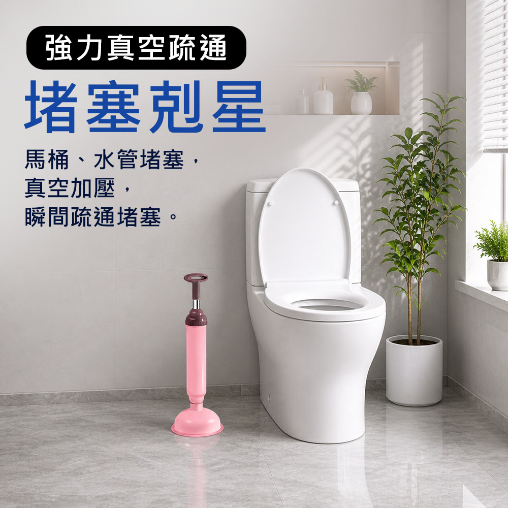 [EZmakeit] -PTON 通用款水管疏通器 真空高壓 通馬桶神器 水槽疏通器 通馬桶工具 廚房水槽 地漏 排水管 管道堵塞 疏通神器 粉紅控, , large