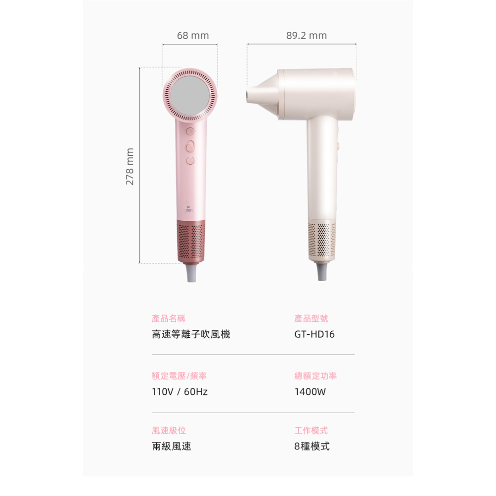 【義大利Giaretti 珈樂堤】高速等離子吹風機 GT-HD16-W, , large