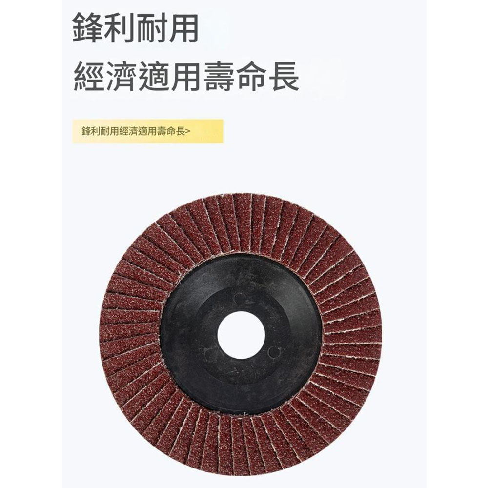 Angle grinder/accessories/4-inch flap wheel with 60 mesh, , large