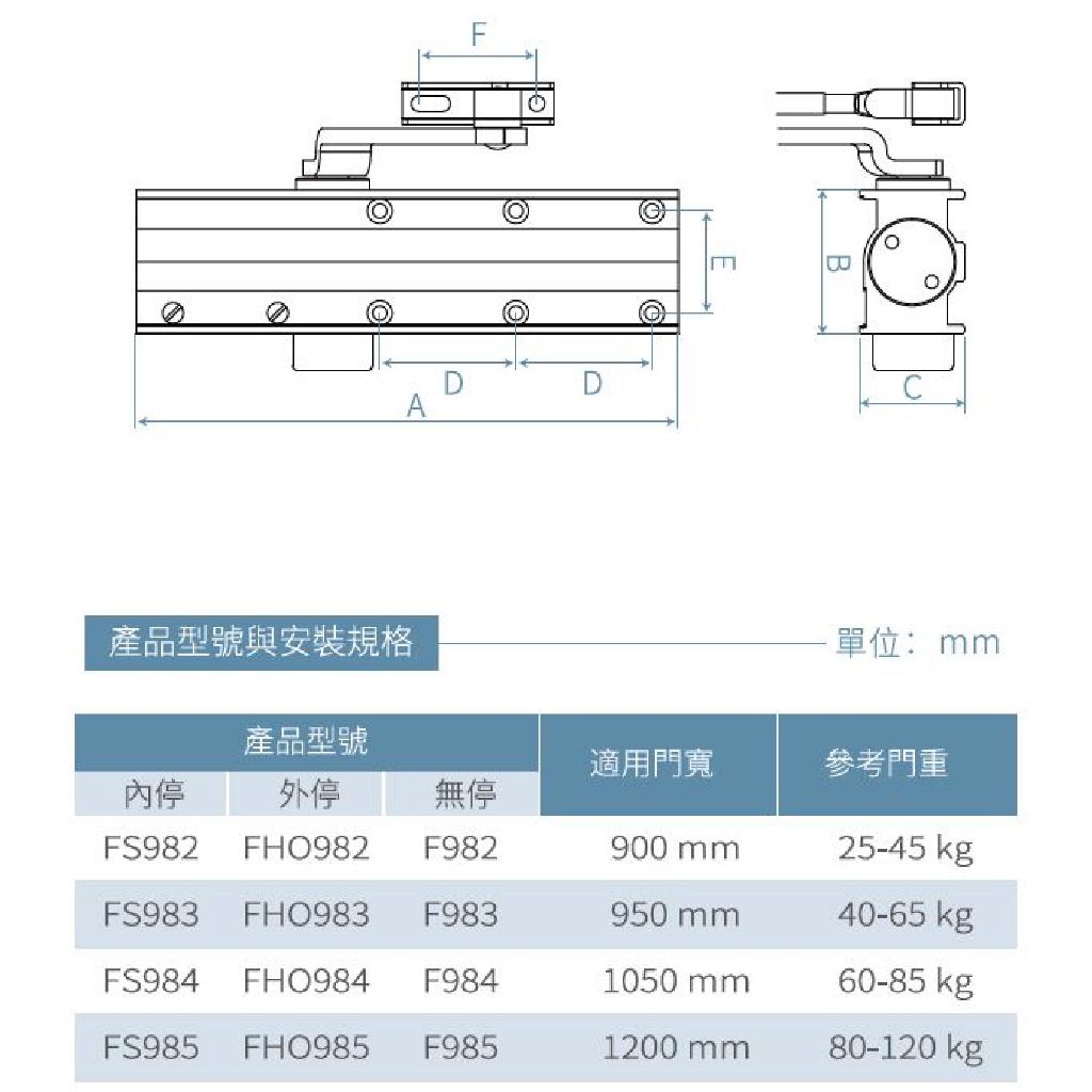 門弓器 加安牌 FHO982 FHO983 FHO984 FHO985 外停 台灣製 防火級 關門器 (可調停止角度), , large
