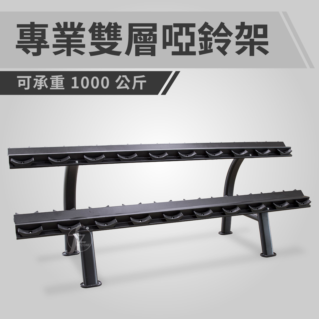 2 Tiers Dumbbell Rack, , large