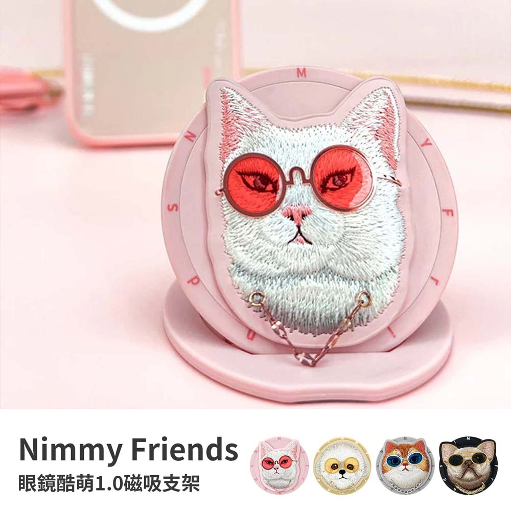 【山水之寶】Nimmy Friends 你米 眼鏡酷萌1.0磁吸支架手機磁吸指環支架 手機支架 磁吸手機架 附磁吸貼片, , large