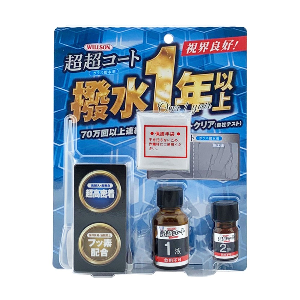 日本Willson 氟素玻璃撥水劑, , large