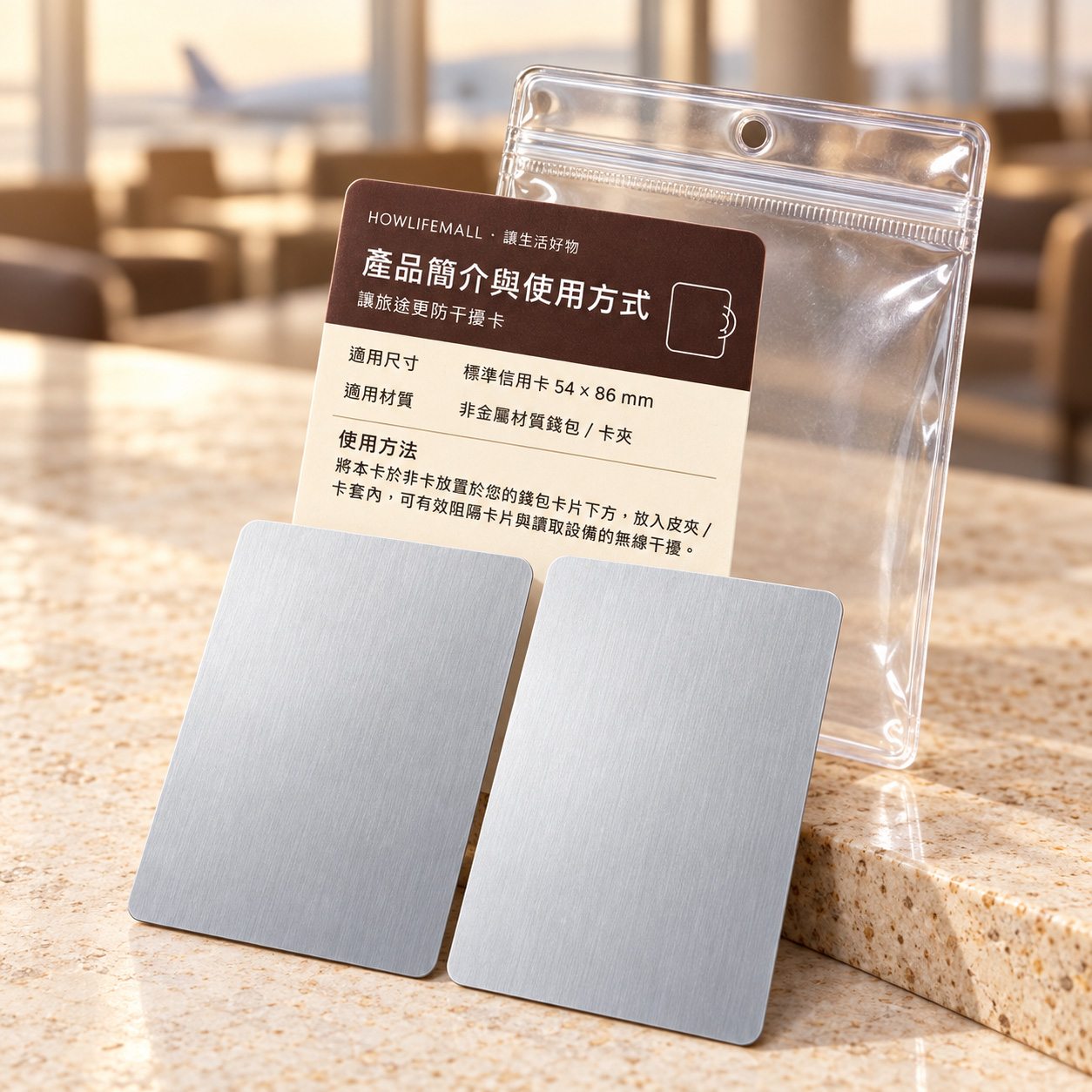 超薄信用卡感應隔離卡【2張1組】, , large