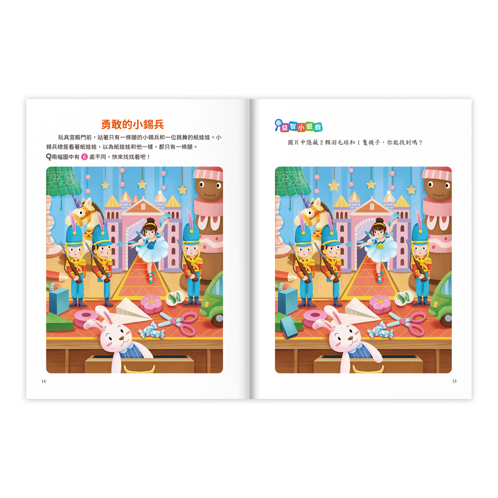 [風車圖書]專注力訓練遊戲書‧找不同：童話王國, , large