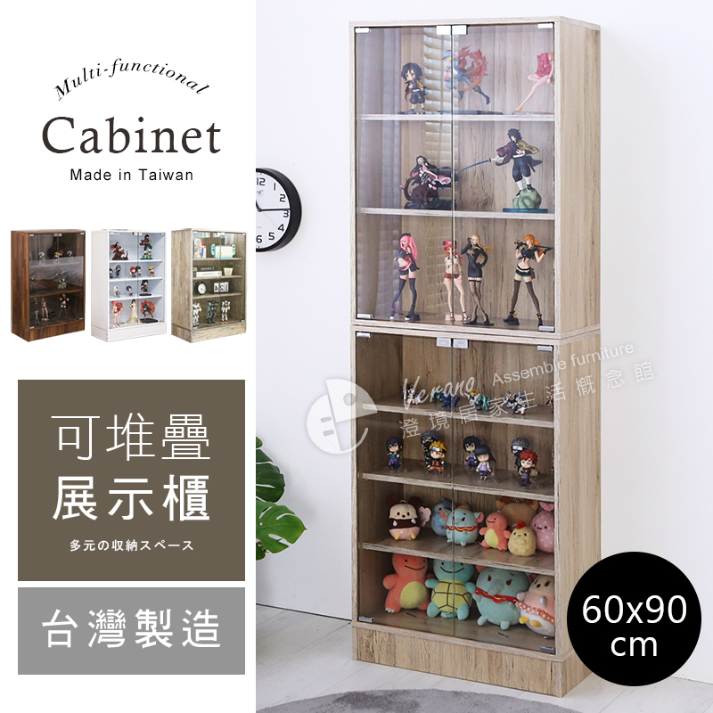 【澄境】加寬版玻璃展示櫃 高90公分 層板可調式 可堆疊 玻璃展示櫃 公仔櫃 模型櫃 收納展示櫃 置物櫃 BO102, , large