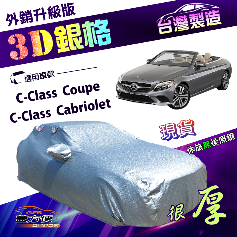 CAR COVER, , large