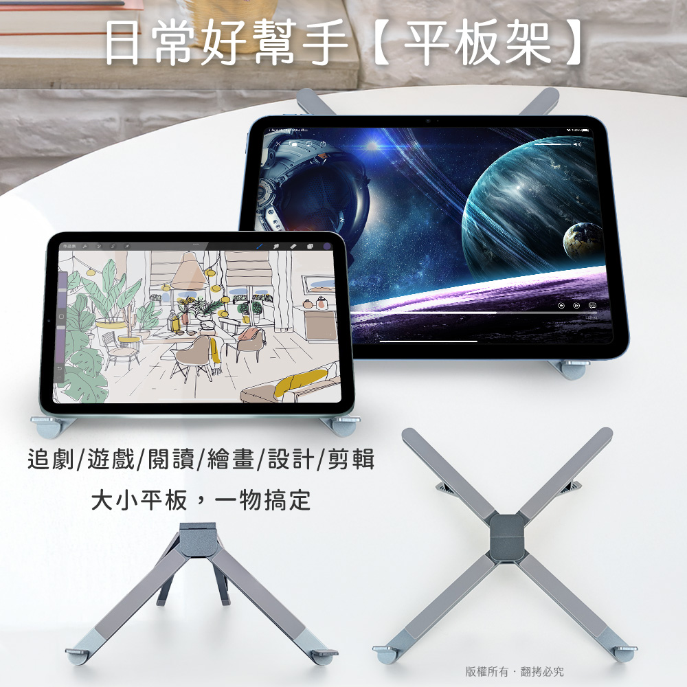 aibo 迷你隨身折疊鋁合金 筆電/平板/手機支架, , large
