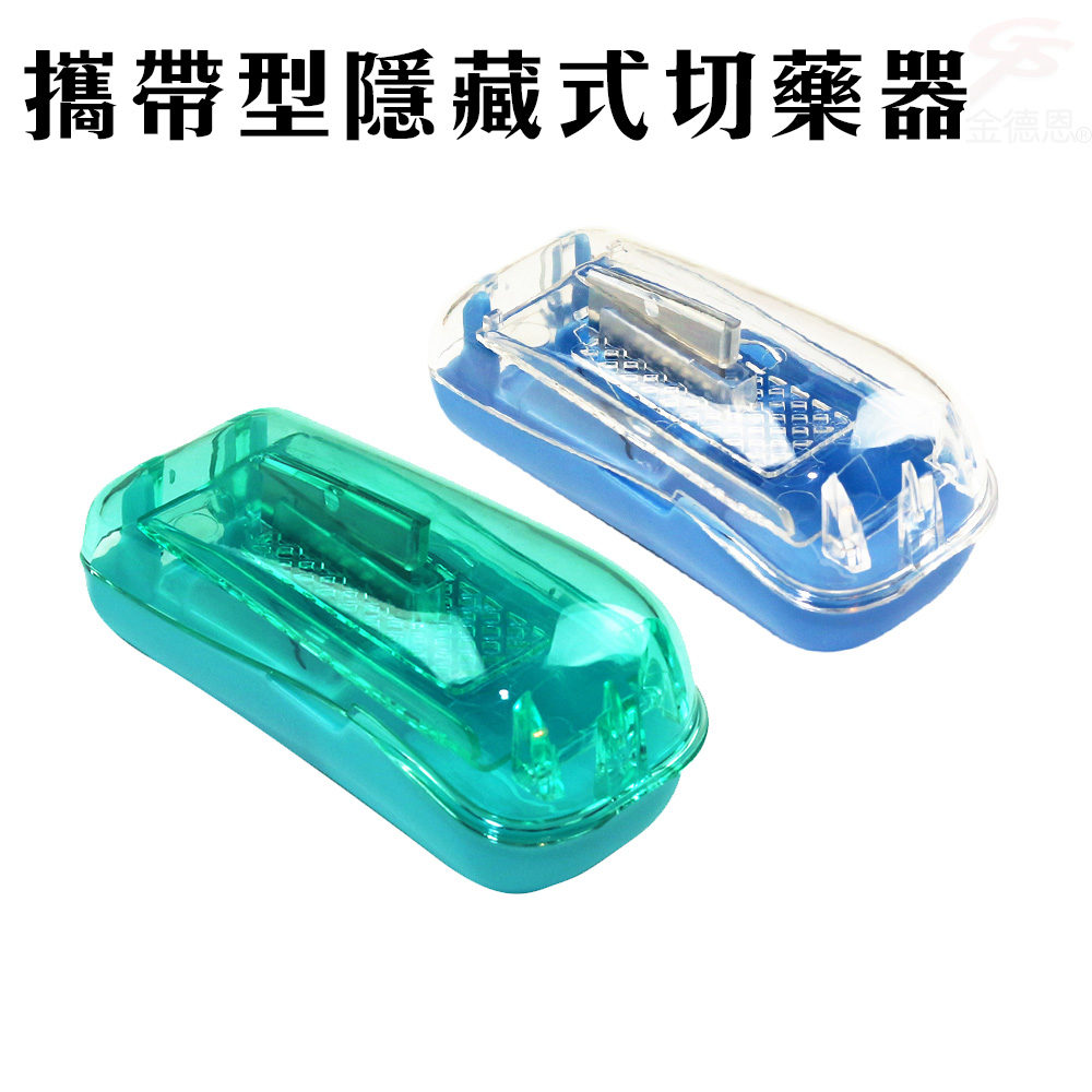 GS MALL 攜帶隱藏式切藥器 攜帶型隱藏式切藥器 隱藏式切藥器 切藥器 不鏽鋼切藥器 切藥 藥盒, , large