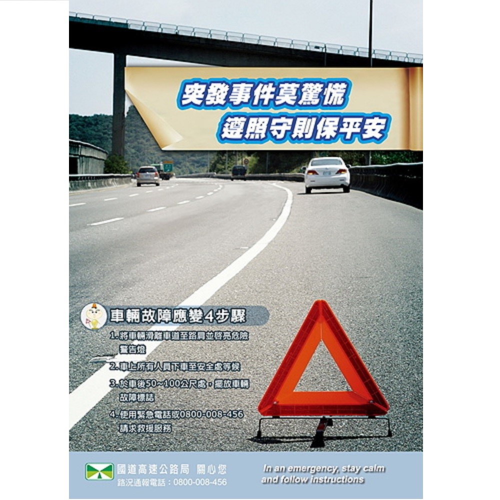【CAR WAY】故障標誌歐規認證版-2入(故障標誌 反光 三角架), , large