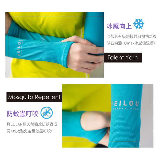 【現貨】MIT台灣製抗UV涼感防蚊萊卡袖套-純色運動 P0042, , large