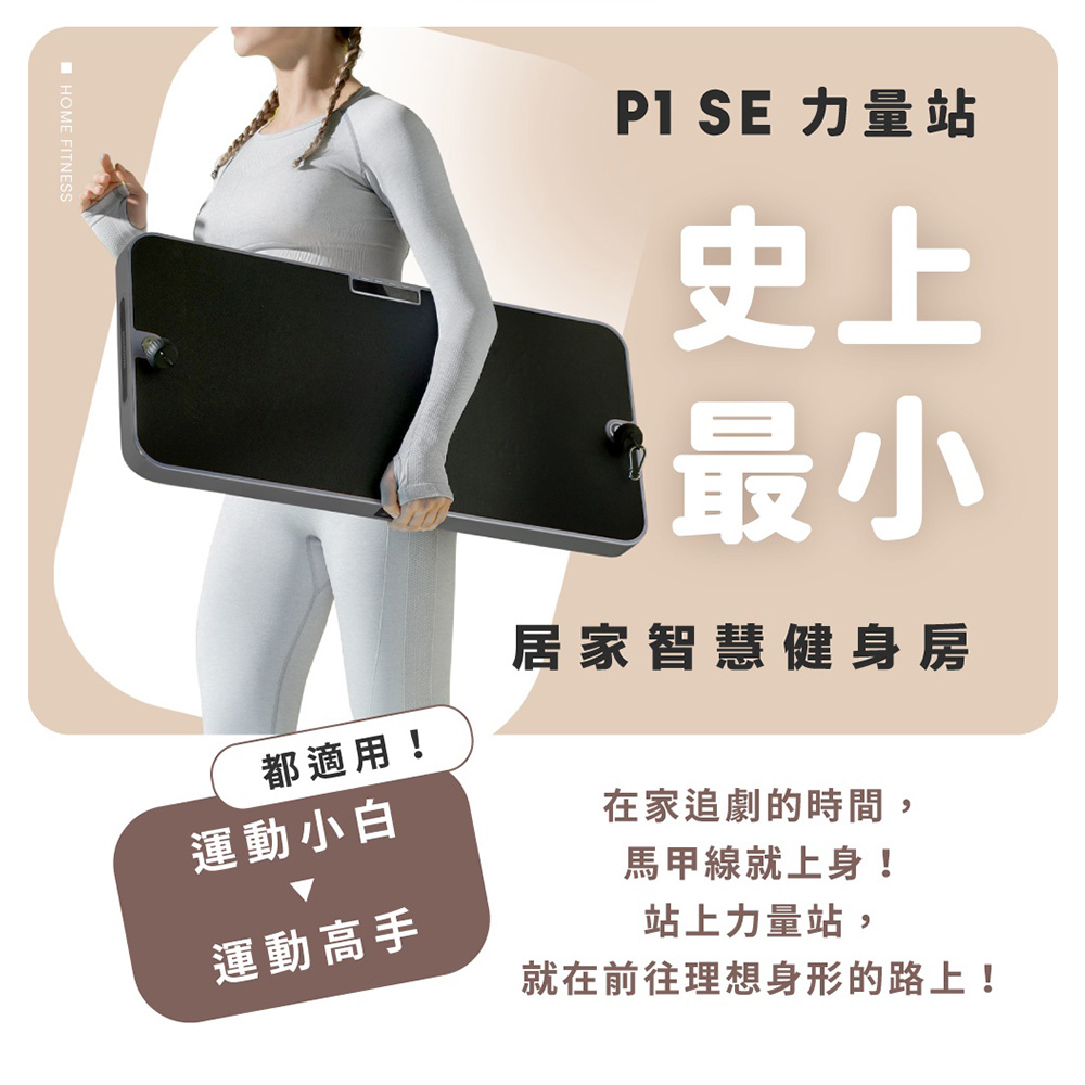 【BH歐洲百年品牌】P1 SE 60kg智能力量站重訓機, , large