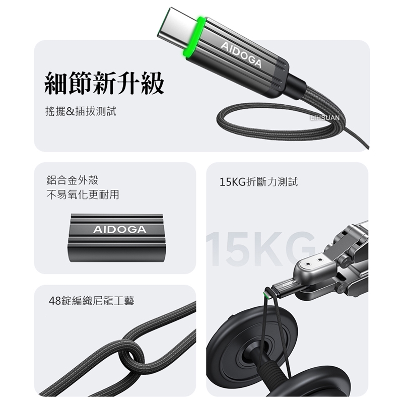 AIDOGA DC4012 USB-C to Type-C PD 240W Charging cable, , large