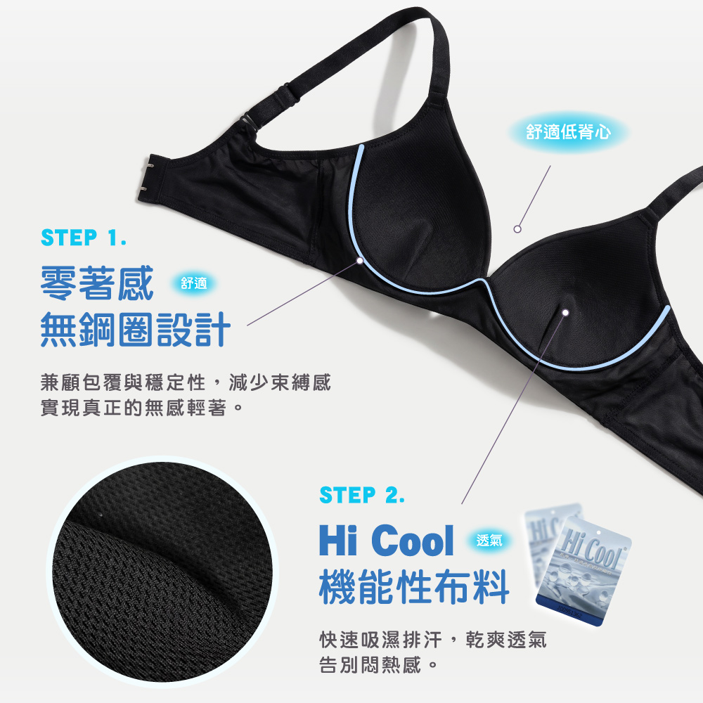 可蘭霓Clany 台灣製吸濕排汗無痕無鋼圈美型 S-2XL 減壓內衣 黑色 6961-63, , large