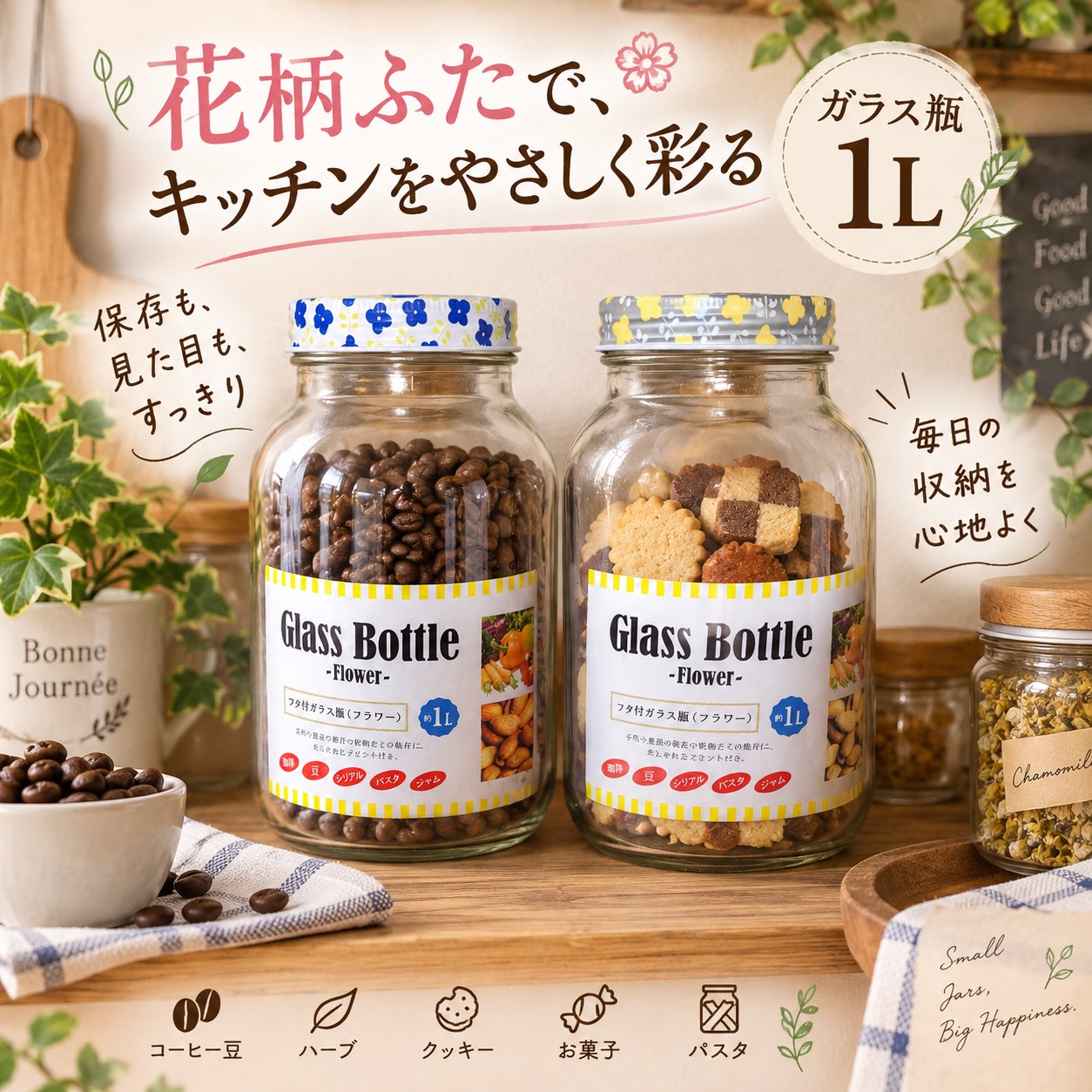 【HIYASU日安工坊】花蓋玻璃瓶 1L, , large