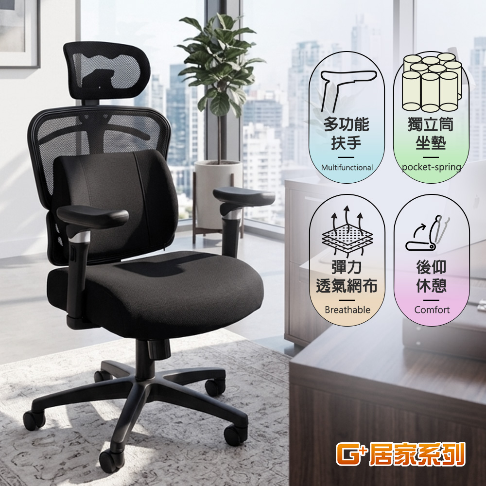 Pre-Assembled Taiwan-Made Ergonomic Breathable Chair with 5D Soft Armrests &ndash; Dual-Layer Mesh Seat Cushion, All-Black with Glossy Trim &ndash; With Decorative Cap, , large