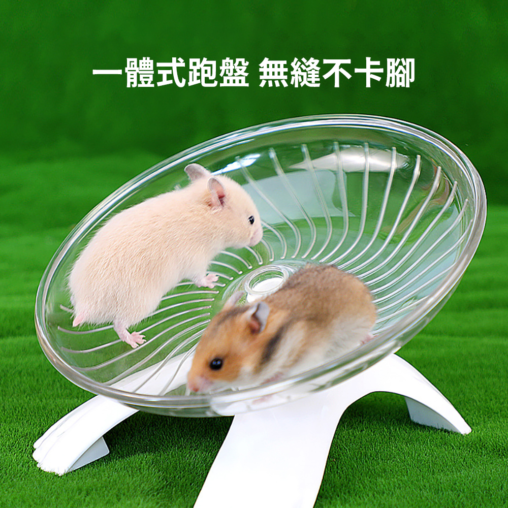Silent Design 【Hamster Flying Saucer Exercise Wheel】&mdash;provides a healthy exercise environment for your hamster. Easy to install, anti-slip and paw-safe, with a fully transparent design and upgraded rotating axle., , large