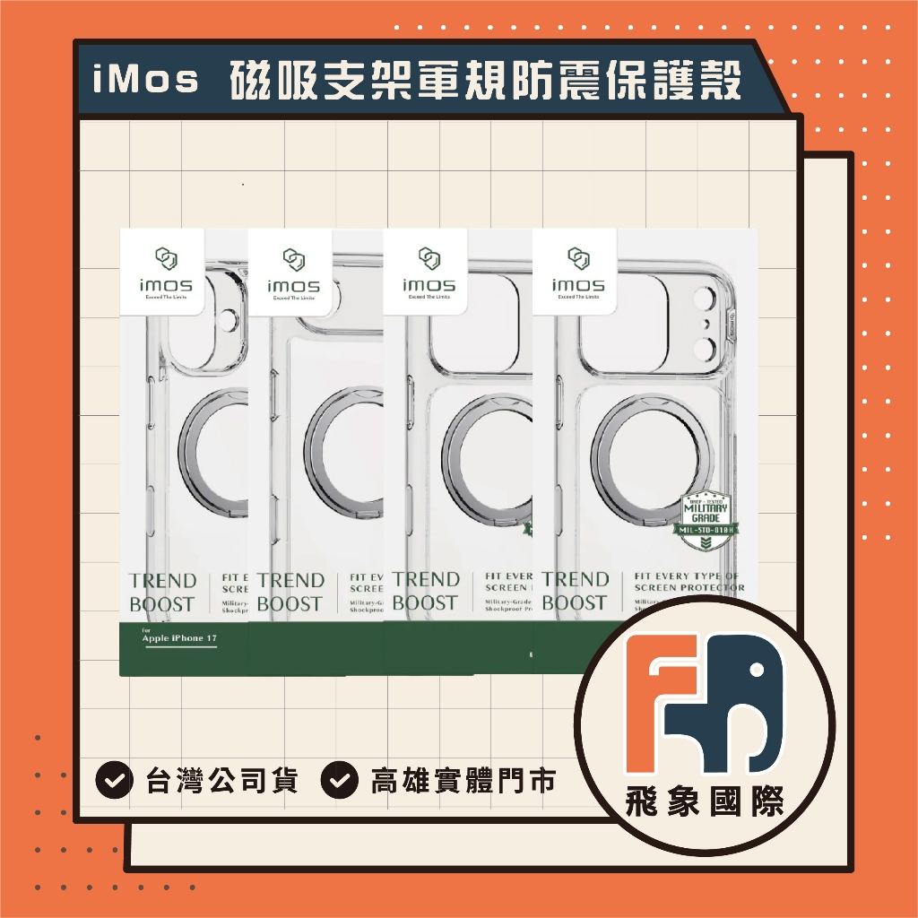 【現貨】imos 磁吸支架軍規防震透明手機殼 iPhone 16／17｜手機防護 日常防摔｜飛象國際, , large