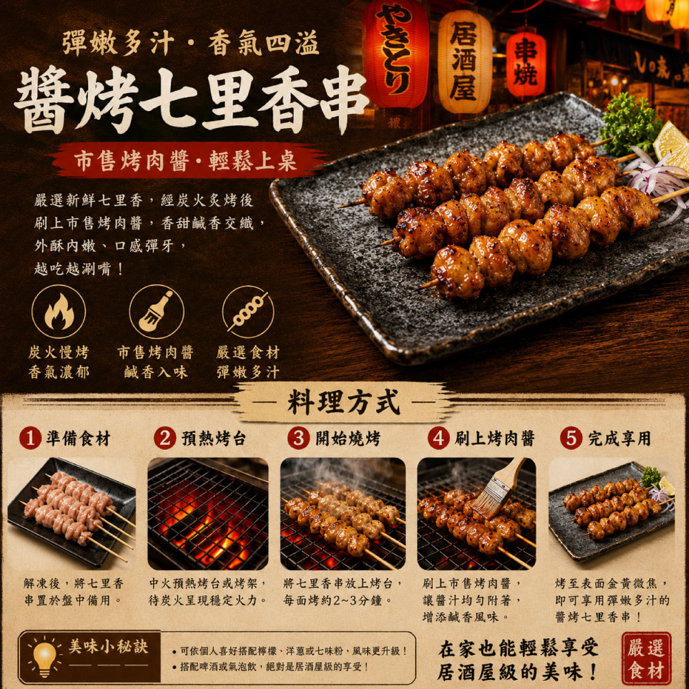 約克街肉舖 七里香燒烤串3串(45g+-10%/串/3串1包)_任選, , large