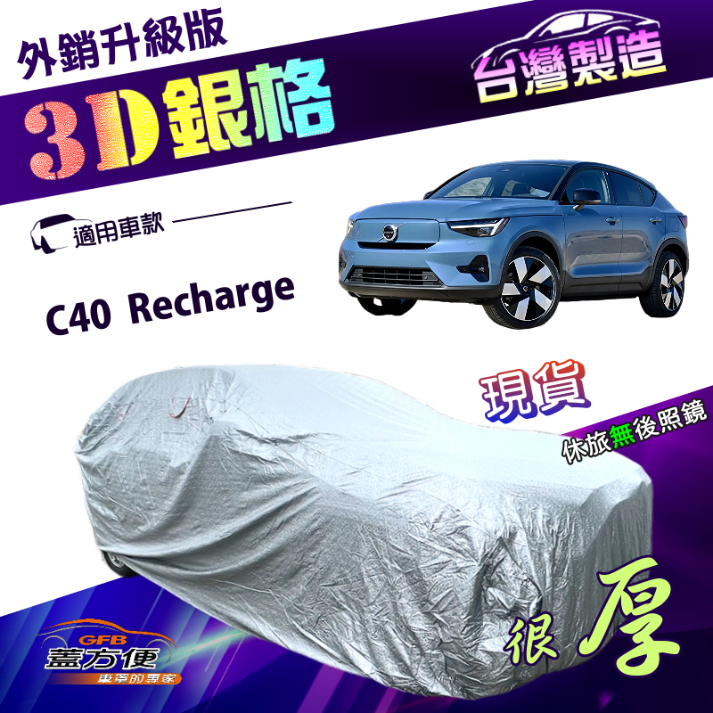 CAR COVER, , large