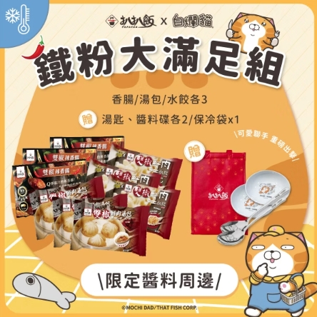 multipack, , large