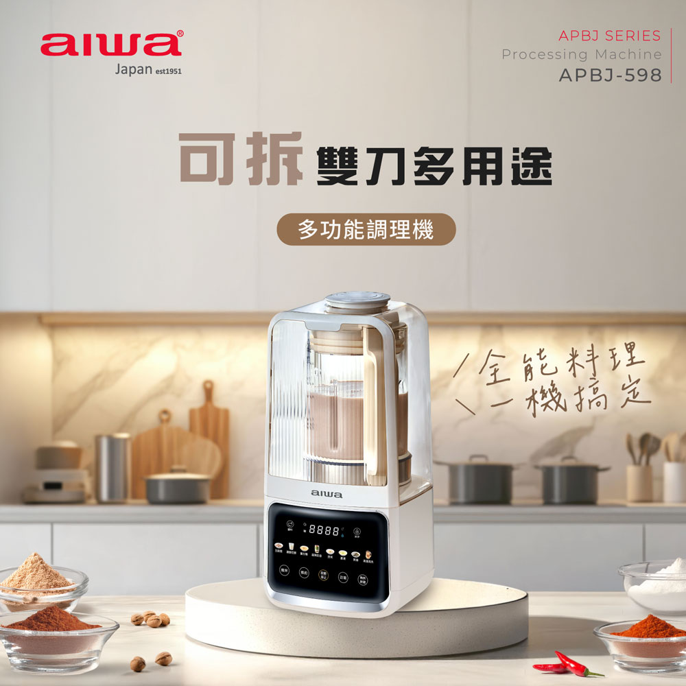 AIWA 愛華 多功能豆漿調理機 APBJ-598, , large