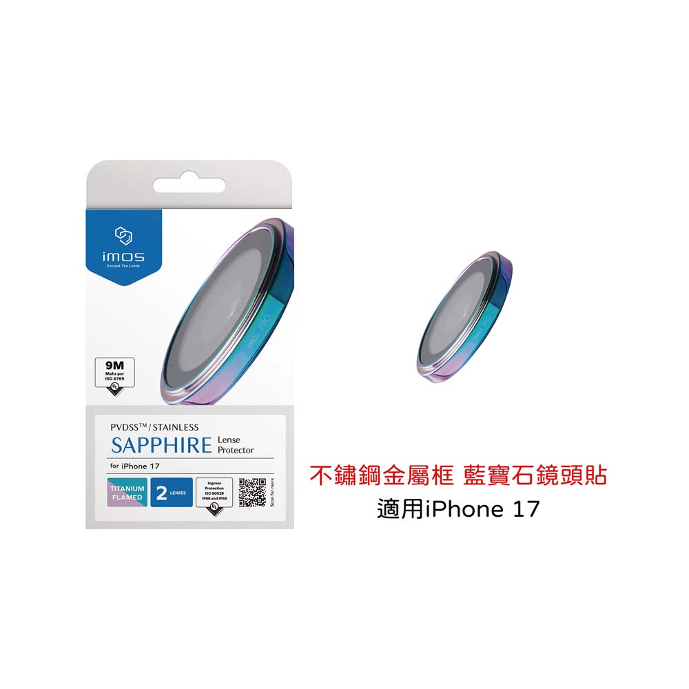 【山水之寶】iMos iPhone 17（6.3吋）鏡頭貼 不鏽鋼金屬框 藍寶石玻璃鏡頭貼 防水防塵 9M藍寶石級防護 原廠公司貨, , large