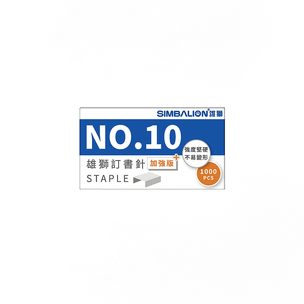 【SIMBALION 雄獅文具】訂書針加強版 10號針 藍盒 20小盒/盒 ST100, , large