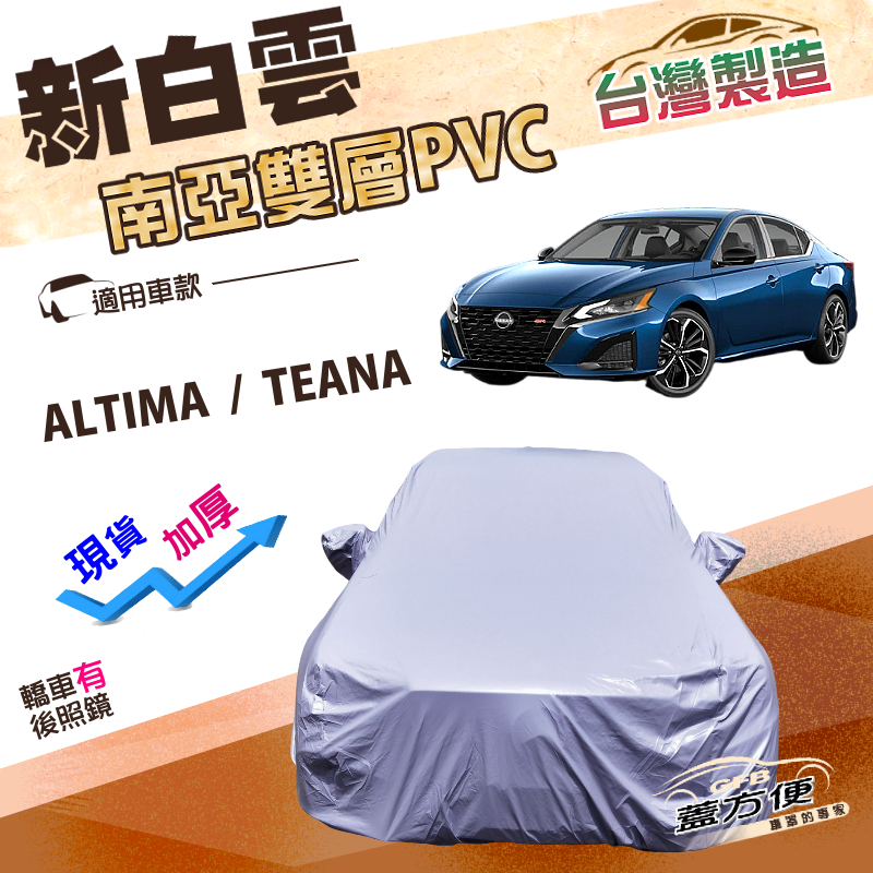 CAR COVER, , large