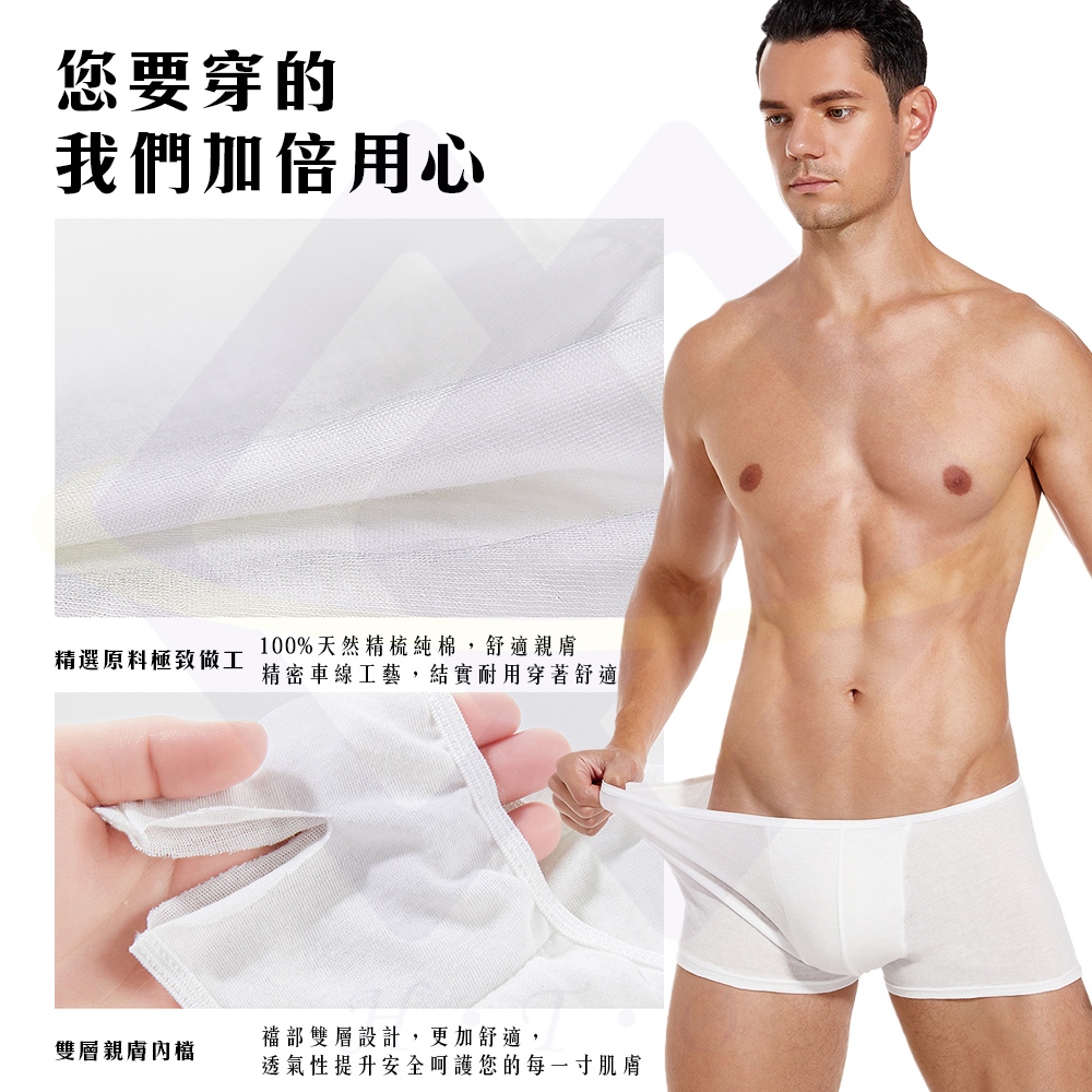 【禾統】一次性純棉男生四角褲 / L / XL / XXL / XXXL / 白色(5件/組) / (旅行內褲 一次性內褲 拋棄式內褲 男生四角褲 純棉內褲 旅行拋棄式商品), , large