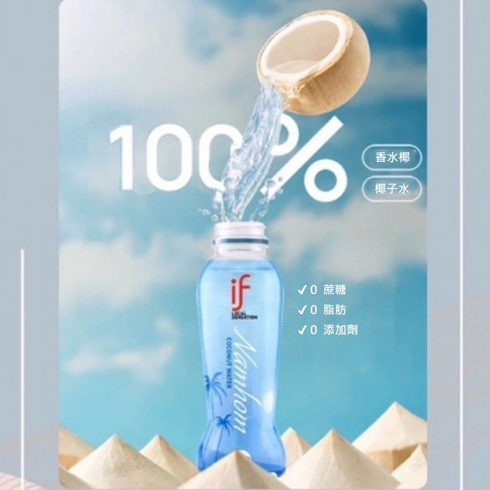  【IF】泰國100%香水椰子水(6入組) , , large