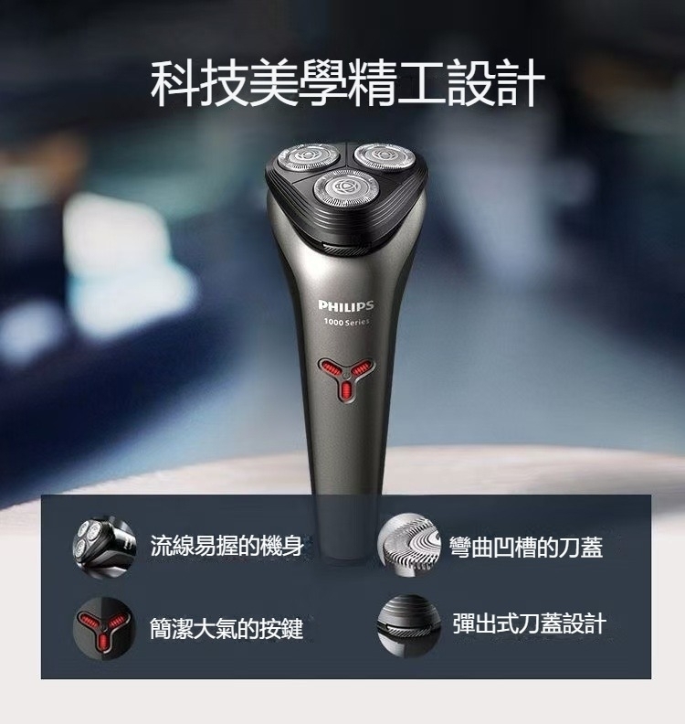 【Philips 飛利浦】三刀頭電鬍刀S1213(平行輸入品)送SK800藍光噴霧槍, , large