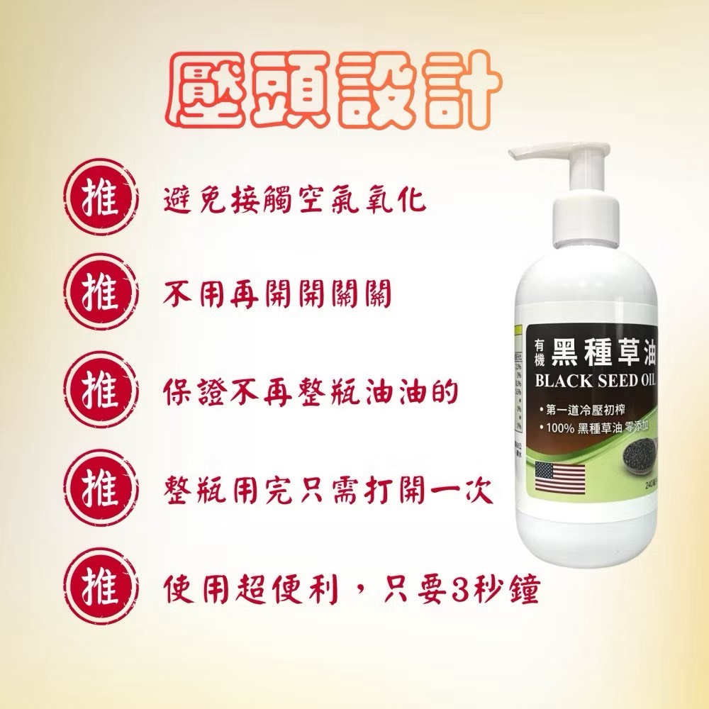 有機黑種草油*4瓶, , large