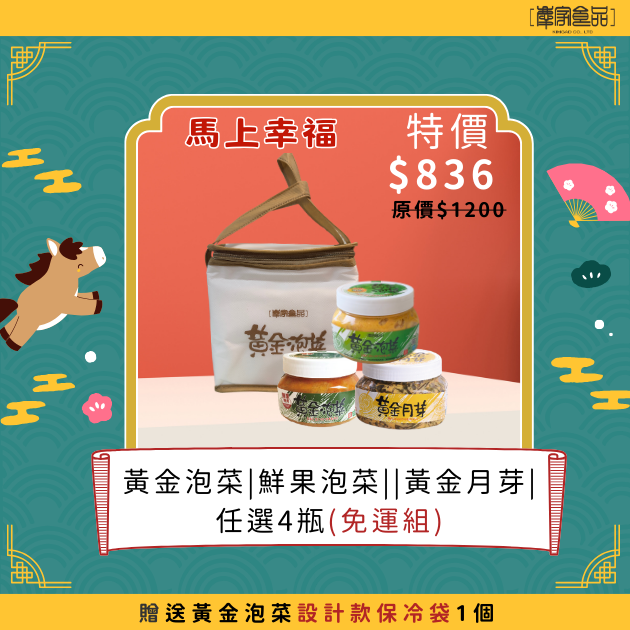 [慶家嚴選]慶家馬上幸福含運禮盒組, , large
